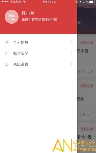 落土飞岩 第4页