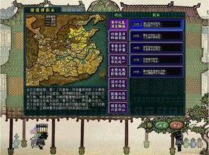 三国志哪个版本,专业执行解答-试用版_v10.905