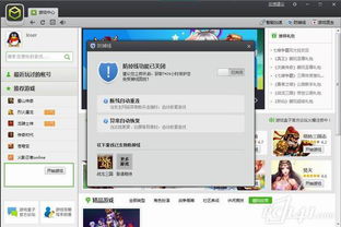 qq pc版官方下载,精细化计划设计&amp;免费版_v6.158