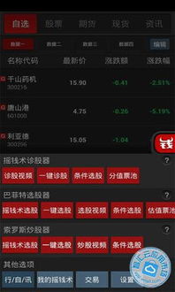 龙飞九五 第3页