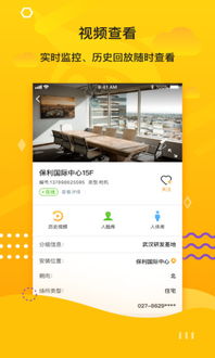 智慧云app官方下载，新手友好，轻松驾驭灵活性执行计划特供版1_v4.297