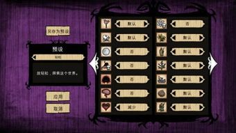 饥荒新版本,调整方案执行细节_UHD版_v1.285