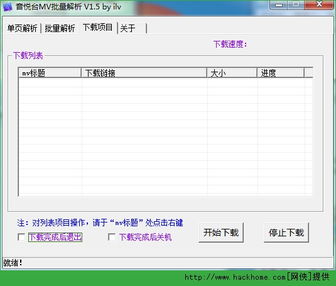 ipad版本微博,诠释分析解析_战略版_v6.948