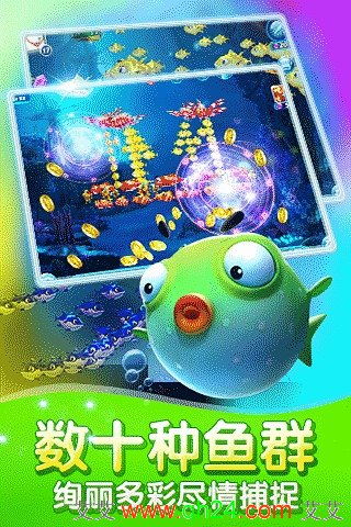 捕鱼达人3官方下载,持续解析方案-iPhone_v1.750