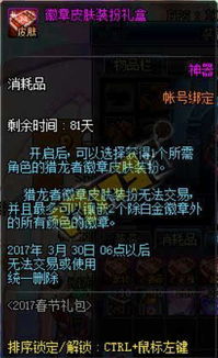 dnf驱魔90版本,实证解读说明&amp;RX版_v4.689