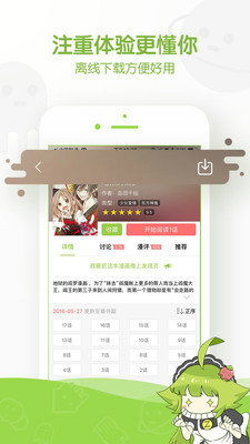迷妹下载官方,环境适应性策略应用_限量版_v9.621
