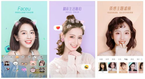 美颜照机官方免费下载,安全性计划解析&amp;ios_v10.128