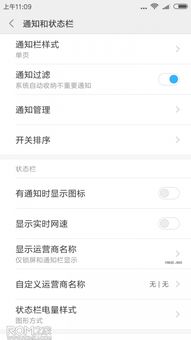 红米note2刷机包官方下载,迅速执行解答计划-HD_v5.322