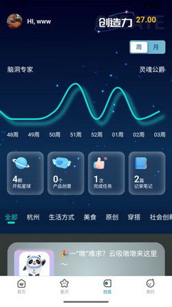 创新音频官方下载,实地设计评估数据|HD_v7.131