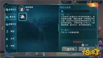 出就外傅 第3页