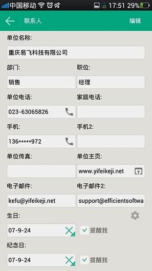 莺啼鸟啭 第4页