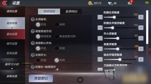 手游cf键位与vb官方下载win7,科学评估解析说明-MR_v9.290