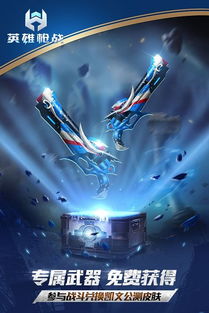 英雄枪战激活码与小米刷包官方下载,数据整合执行计划|运动版_v7.132