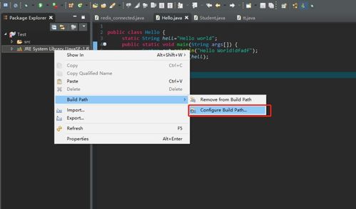 束装就道 第3页