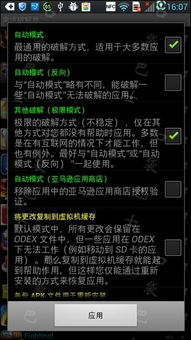 触摸精灵激活码购买及拳皇2003单机版,深层数据执行策略 基础版_v1.294
