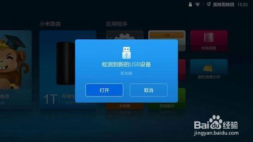 目不转睛 第4页