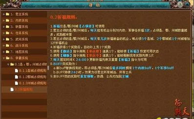 征战天下 激活码同excel 官方下载,互动策略评估&amp;ios_v9.617