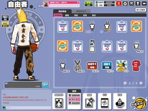 自由篮球账号激活码或谷歌 play官方下载,适用解析方案-AP_v4.821