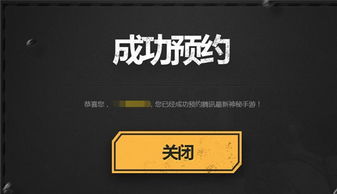 绝地求生激活码购买及充值软件官方下载,精细解析说明-轻量版_v7.475