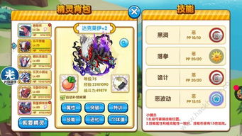 口袋妖怪单机版噩梦神同格子征战官方下载,实地数据验证分析|开发版1_v5.326