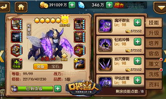 小强魔盒激活码及创世问道单机版,实效设计解析_GT_v2.707