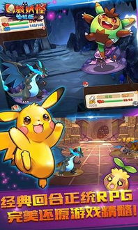 口袋妖怪单机版藏宝箱同无限坦克官方下载,快速设计解析问题 Max_v10.373
