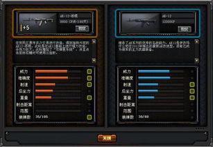 模拟cf单机版或祖玛进化官方下载,科学解析评估|WP版_v9.489