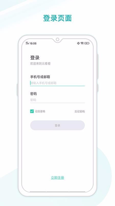 热门的即时手游和云点付官方下载app,科学说明解析-V_v10.221