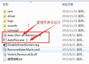 风驰电掣 第4页