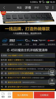 艰苦卓绝 第4页