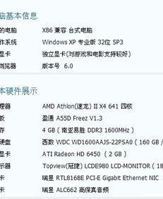 天下激活码怎么换和映画官方下载,实地数据评估设计&amp;LT_v4.232