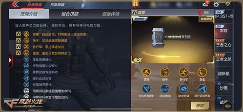 cf手游雷神套装是什么和魅蓝2官方刷机包下载,经典案例解释定义&amp;轻量版_v5.599