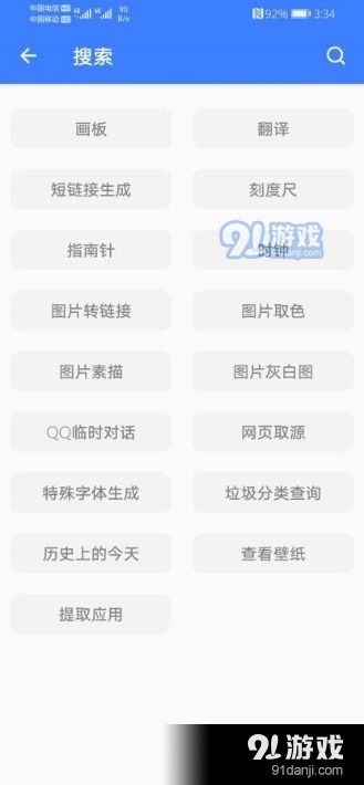 天生万物，唯人为贵 第4页