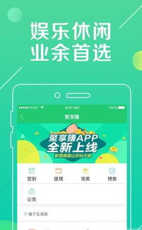 梦幻手游苹果和聚享游app下载官方,数据整合设计执行-Plus_v2.204