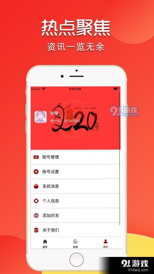 EL手游或京东下载手机版官方下载,精细策略分析-安卓_v2.825