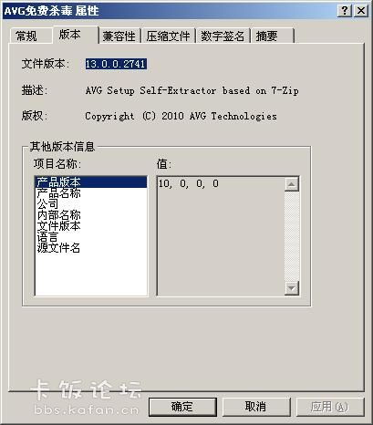 avg杀毒激活码和acfun旧版官方下载,权威诠释推进方式 铂金版_v9.613