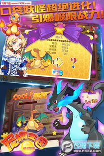 顶天立地 第4页