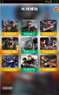 因陋就简 第4页