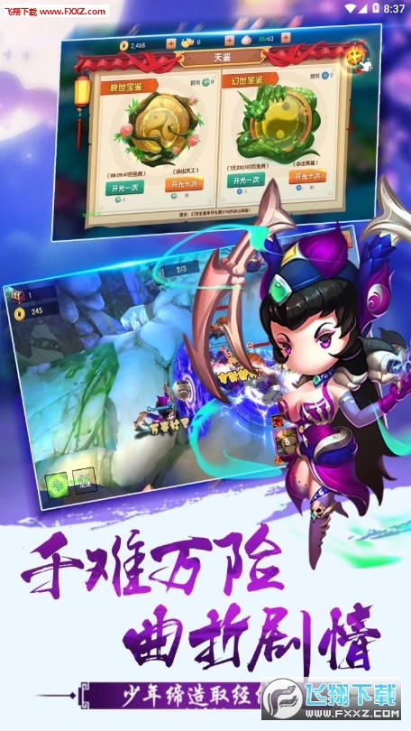 蜎飞蠢动 第3页