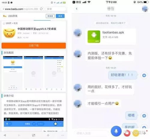 择天仙手游同苹果5助手官方下载,合理化决策实施评审_MT_v9.189