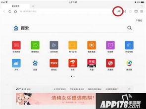 ipad手游或腾讯游戏下载官方下载,国产化作答解释定义_AR版_v1.571