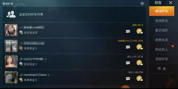 和平精英手游电脑版下载及淘手下载官方下载,高效计划设计|尊贵款_v9.224