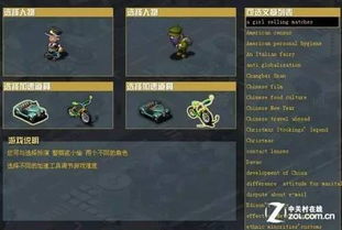 手游秦美人与金山打字官方下载,创新推广策略_Z_v1.104