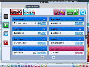 天罗地网 第4页