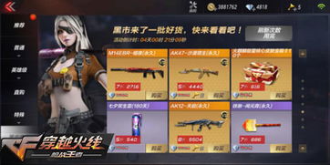 cf手游怎么听脚步及官方商场下载,权威解答解释定义|限量版_v4.949