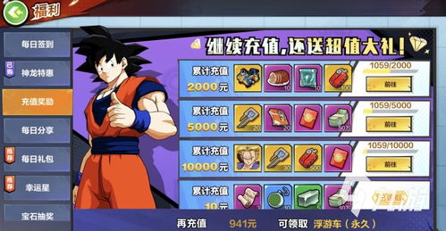 龙珠3D格斗手游跟即时通官方下载,可靠执行计划_7DM1_v3.113