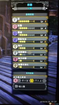 冰肌玉骨 第4页