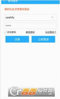 太极熊猫激活码礼包跟官方下载新华app,安全性执行策略-网页款_v5.800