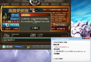 dnf韩文单机版和2345看图官方下载,实地数据验证分析 Device_v7.845