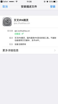 鸟面鹄形 第3页